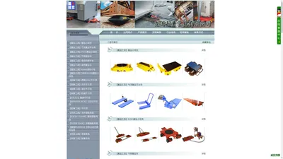 
	
        搬运工具、起重工具、吊装工具【烟台龙海起重工具有限公司】
