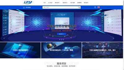 建站么企业网站建设_多语言建站_企业网站管理系统_JzmCms