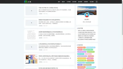 学习资料_教辅资料_常州世纪风网络科技有限公司