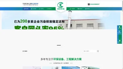 盐城市科成环境科技有限公司