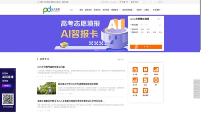 品大志愿：您身边的升学顾问【官网】