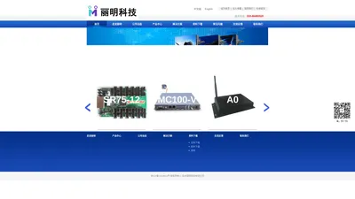 北京丽明科技有限公司