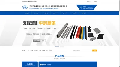 苏州艺强塑料制品有限公司