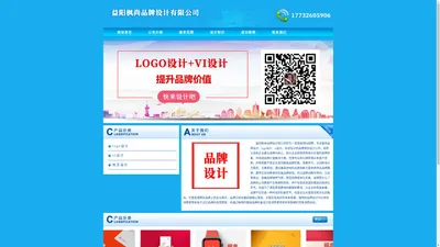 益阳logo设计_vi设计_标志设计 - 益阳枫尚品牌设计有限公司