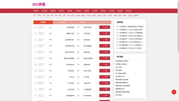 JRS直播_低调看无插件直播_免费高清NBA直播在线观看