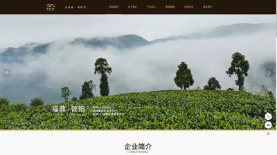 福鼎大品茶业有限公司|福鼎大品茶业|大品茶业有限公司|大品茶业|福鼎市大品茶业|福鼎大品茶业有限公司【官网】