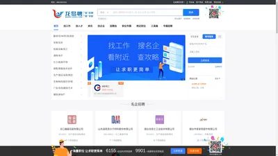 龙易聘,龙口招聘求职信息,龙口人才网,龙易聘|“易”招聘、“易”求职
