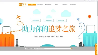 Me留学官网：一站式DIY申请平台，名校定制化申请服务