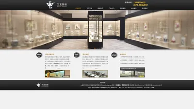 博物馆展柜-杭州文物展柜加工_博物馆全自动展柜_通柜,独立柜,沿墙柜,恒温恒湿展柜-杭州万龙展览展示有限公司