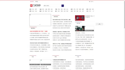 广州汽车网_广州汽车报价导购大全