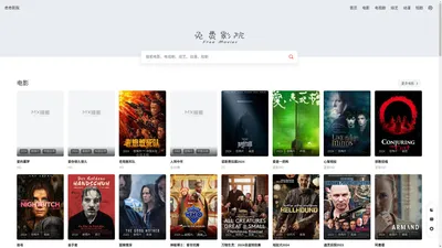 奇奇影院-免费不花钱即可观看VIP电视剧、短剧全集和最新上映电影资源的影院