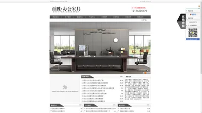 安徽合肥办公家具-合肥办公家具厂/办公隔断-合肥百胜办公家具有限公司