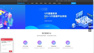 360VR-领先的全景软件提供商，提供全景通和全景云VR漫游系统源码