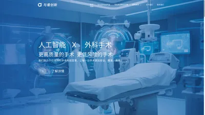 成都与睿创新科技有限公司