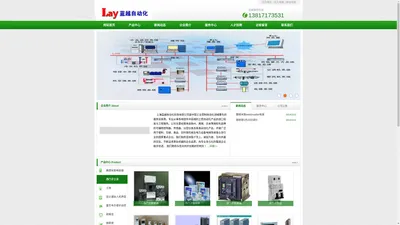 上海蓝越自动化科技有限公司官网