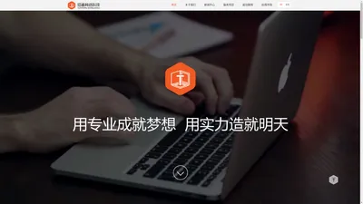 张家口垣通网络科技有限公司——网站建设|app应用开发|OA系统开发系统集成服务|微信开发