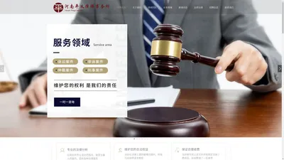 河南平义律师事务所官网-河南平义律师事务所官方网站