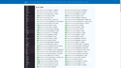 光速体育-光速体育NBA视频回放或直播|光速体育nba在线观看|光速体育看高清直播