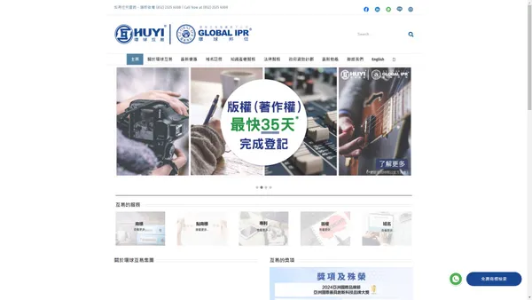 香港環球邦信,Global Intellectual Property Co. Ltd.,環球邦信,香港邦信,香港環球邦信.商标,香港环球邦信.商标,香港邦信.商标,商標申請,專利申請,專利代理,知識產權,法律服務,商標域名註冊局,.商标註冊局