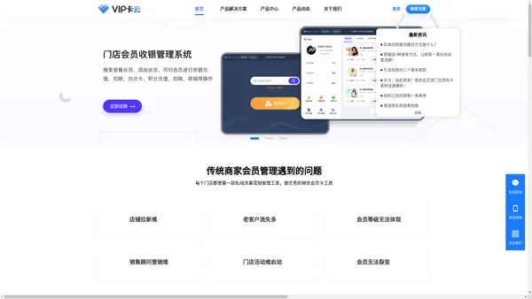 VIP卡云-商家微信会员卡营销利器，链商小程序门店会员卡管理系统助力商家数字化经营，让门店客人越来越多