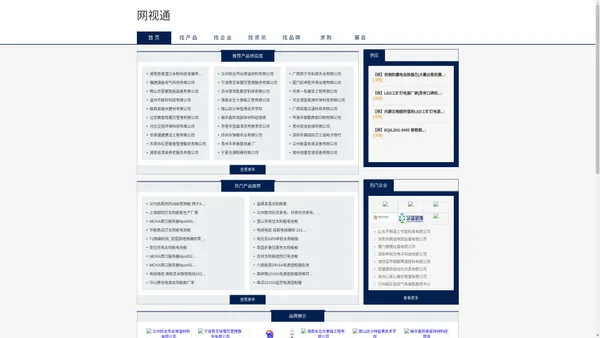 电视天线_电视天线锅盖接收器_电视天线厂家-网视通