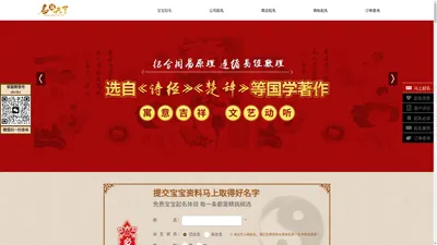 名扬天下起名网,宝宝起名,婴儿取名大全,起名字大全,宝宝取名字大全,姓名测试,宝宝取名打分,名字测试打分,姓名打分,宝宝起名打分,起名网，取名网，宝宝取名，男孩取名，女孩取名，公司起名,店铺起名