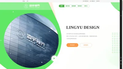 LINGYU DESIGN - 凌宇视界 探索未知，创你所想！