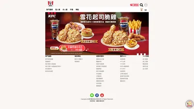 炸雞、蛋塔｜外酥裡嫩炸雞｜炸雞店首選 KFC｜肯德基