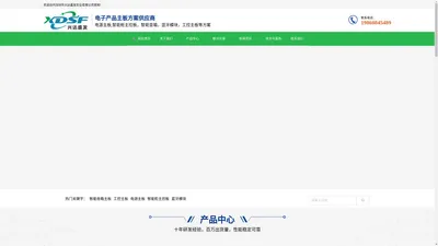 深圳市兴达盛发实业有限公司