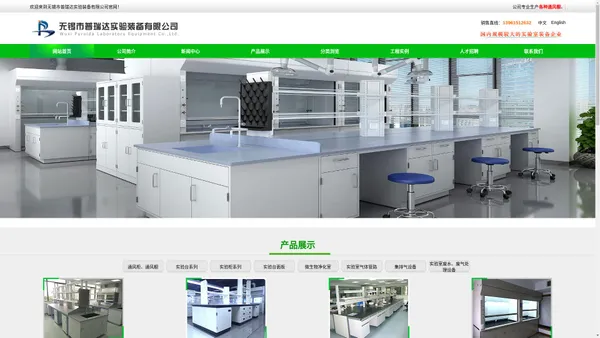 实验室设备|实验台厂家-无锡普瑞达公司
