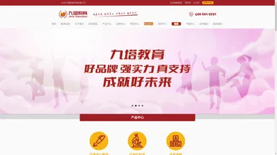 北京九塔教育科技有限公司