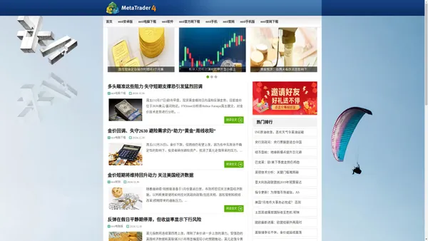 mt4下载正版官网_手机MT4下载_MT4平台下载-最新免费MT4官方网软件下载