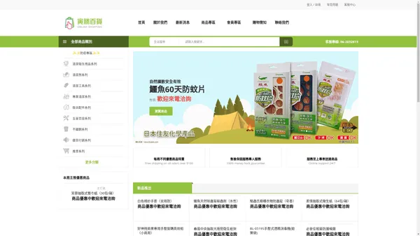 寅勝百貨 | 專營清潔用品批發,紅龍柱,五金百貨,不鏽鋼製品,家電用品,廣告資材,免洗餐具