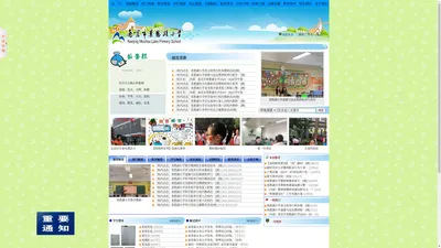 南京市莫愁湖小学>>>