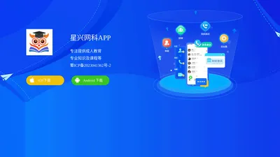 星兴网科APP