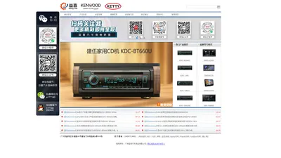 建伍Kenwood阿尔派alpine先锋DSP歌乐JVC蓝宝-陈小威汽车音响升级改装官方代理