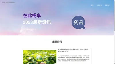 国尔旺佳（北京）科技发展有限公司