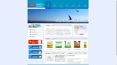 云南楚雄仁恒化肥有限公司-Powered by PageAdmin CMS