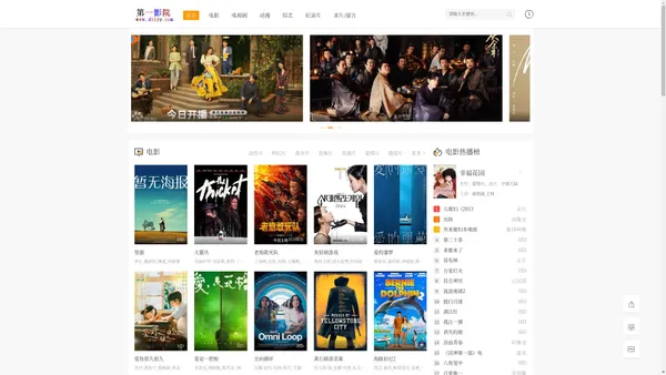第一影院_最新电影电视剧大全_免费高清不卡影院