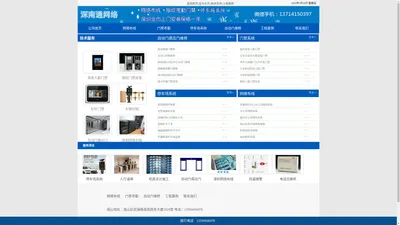 深圳门禁安装系统|网络布线|感应门维修|车牌识别系统|深南通网络技术有限公司