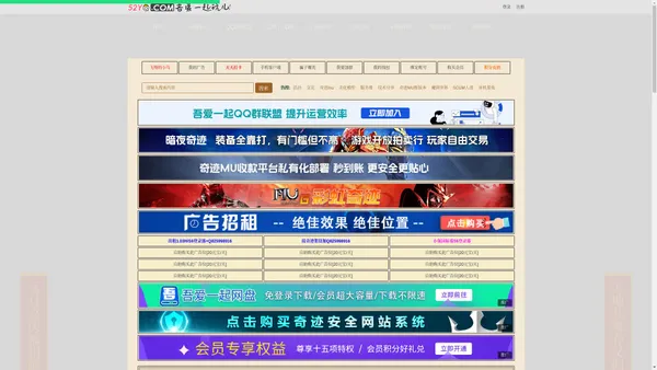 吾爱一起玩儿|奇迹mu技术交流论坛|传奇论坛|steam游戏交流论坛|一个游戏爱好者的聚集地！ - 我爱一起玩游戏-52YQ.COM!