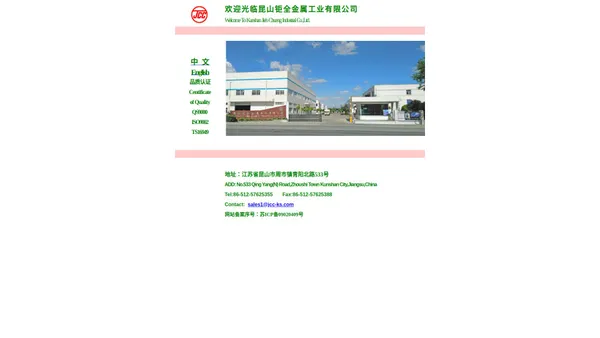 铝铸件,压力重力铸造,CNC加工-昆山钜全金属工业有限公司欢迎您!