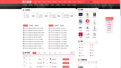 黑白直播体育-足球直播|NBA直播|NBA录像|足球录像免费无插件在线看,人生途中的每一个记录