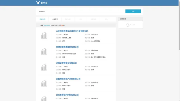 大连旅顺思博双岛湾港口开发有限公司…搜索结果-boshuang