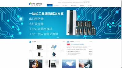 工业以太网交换机_工业级光纤收发器_2光4光8光16光24光工业交换机生产商_南业电子