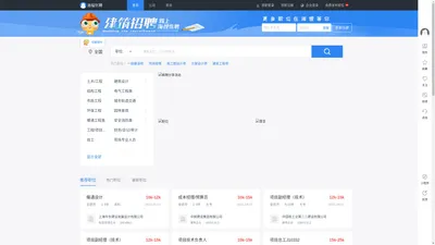 海狸优聘-建筑招聘网,建筑人才网,建筑人才招聘首选平台-海狸建筑人才网
