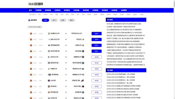 NBA直播免费高清在线观看_NBA在线直播免费观看无插件_JRS低调看高清直播NBA-NBA直播吧