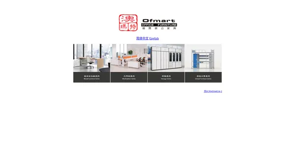 北京澳玛特家具有限公司