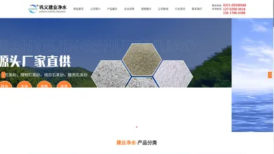 石英砂滤料厂家|价格-建业净水