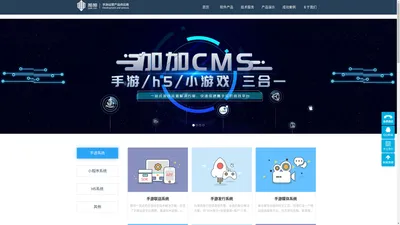 加加手游运营产品供应商_手游联运系统_手游打包助手_手游发行系统_H5游戏系统